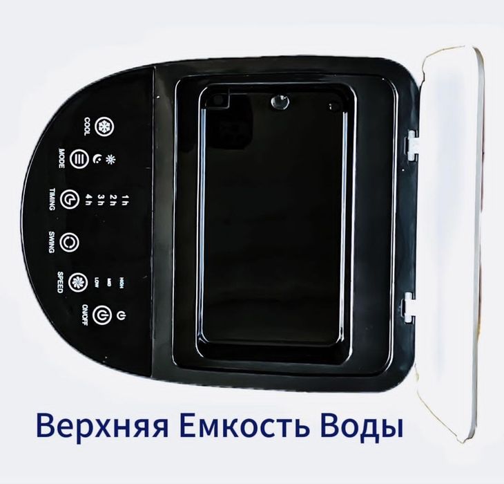 Водяной кондиционер