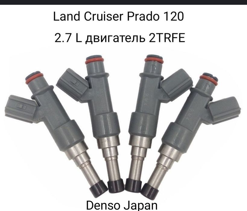Prado 2.7 L 120 injector Japan original