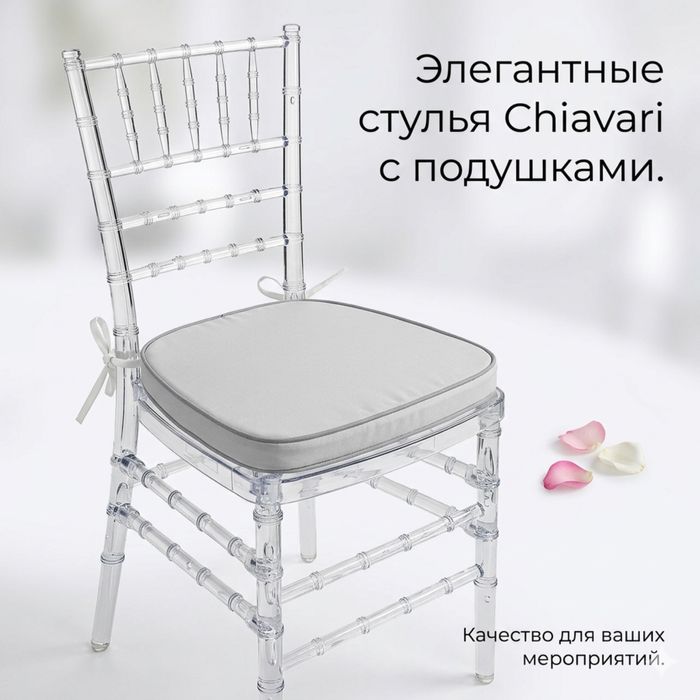 Элегантные стулья Chiavari в аренду