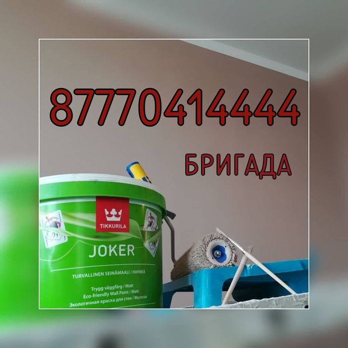 Ремонт Квартир под ключ!