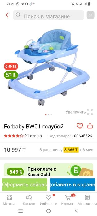 Ходунки для малышей