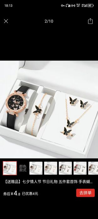 Taqinchoqlar toʻplami