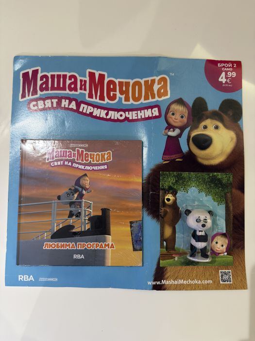 Маша и Мечока бой 2