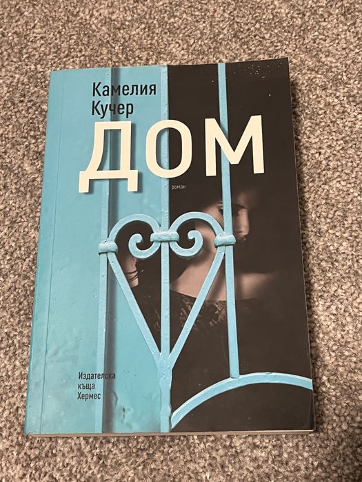 Книги/ издаделство “Хермес”