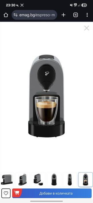 Еспресо машина с капсули Tchibo Cafissimo