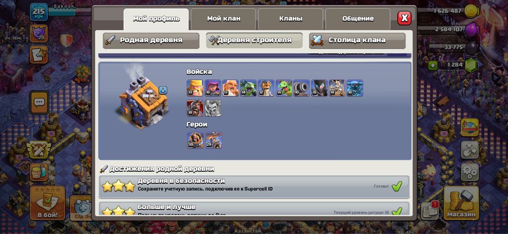 Clash Of Clans 18 TH