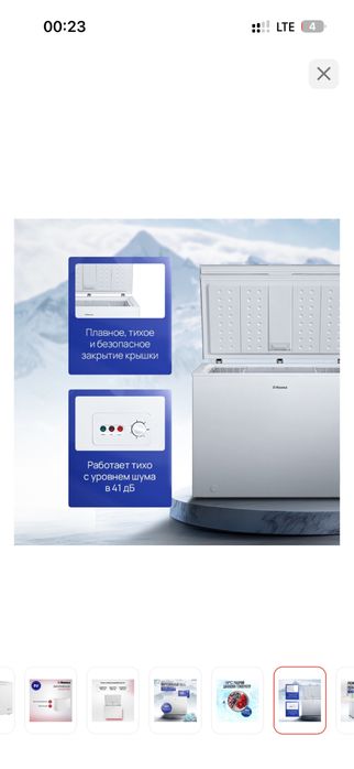 Морозильник ларь