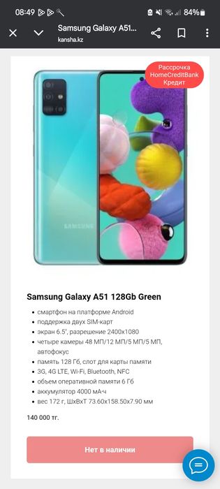 Продам Samsung a51