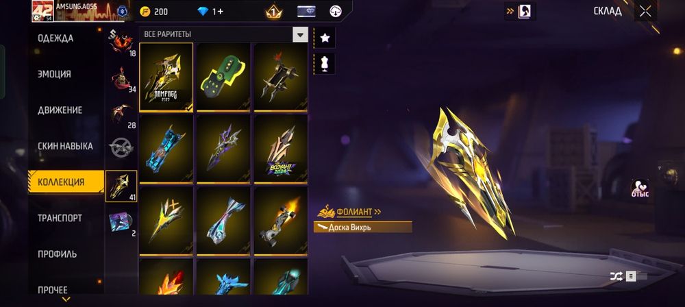 Аккаунт free fire