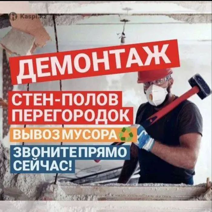 Вывоз мусор недорого