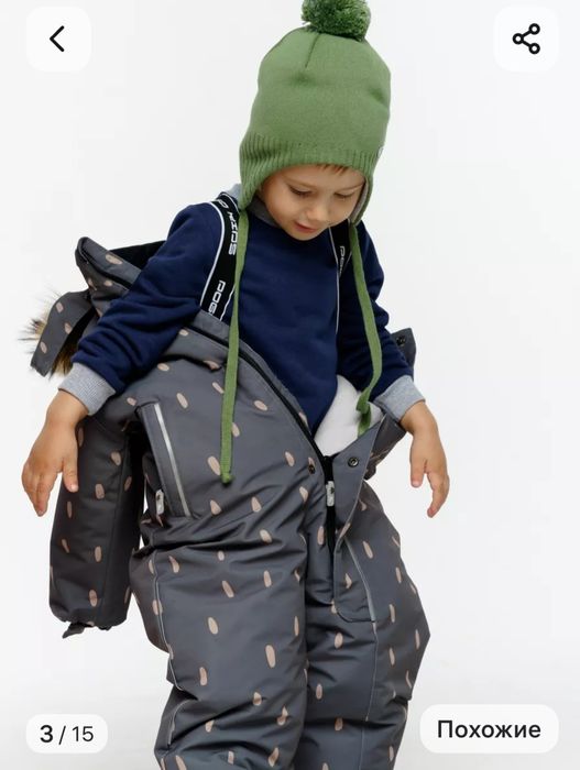 Комбинезон зима унисекс