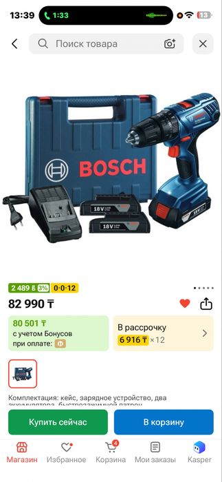 Шуруповерт Bosch