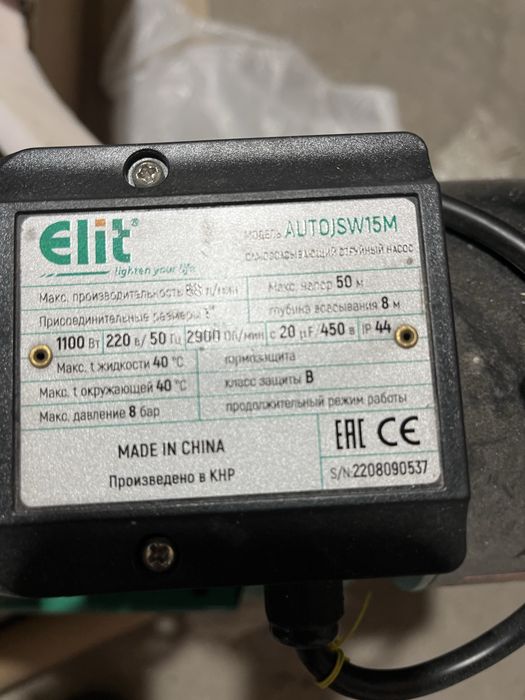 Вакуумный насос