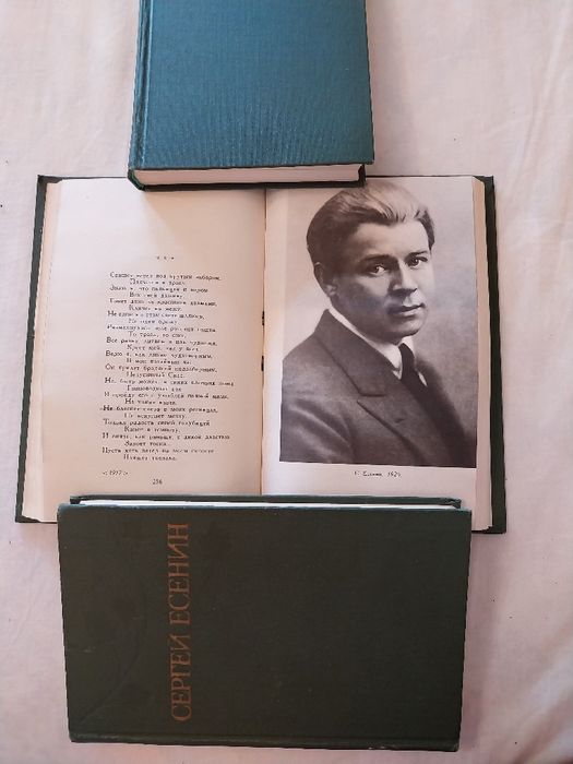 3тома на Сергей Есенин. С илюстрации на  снимков материал.л