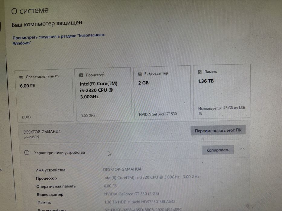 Продам мощный комьютор i 5