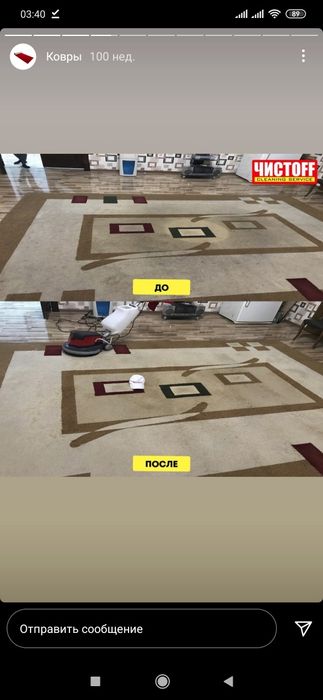 Gilam,mebel,matras tozalash. Химчистка мебели, дивана, матраса, ковров