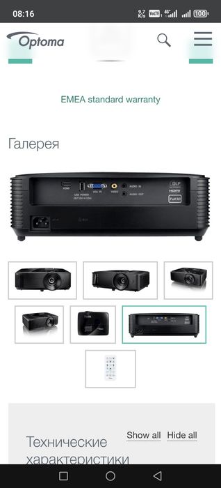 Продаётся проектор Optoma S336