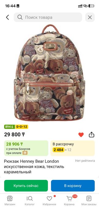 Сумки бренд Британский Англия