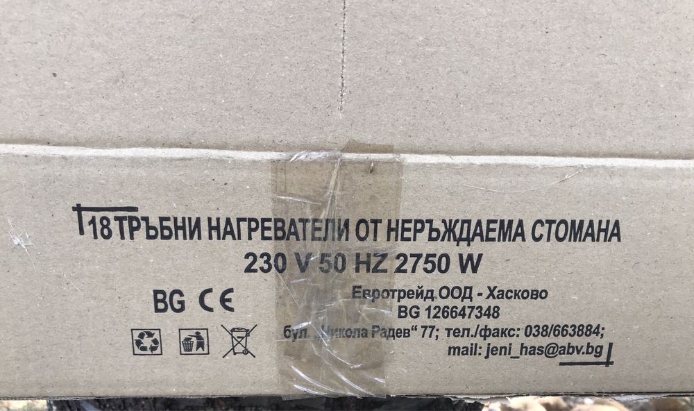 Електрическа Скара rubino