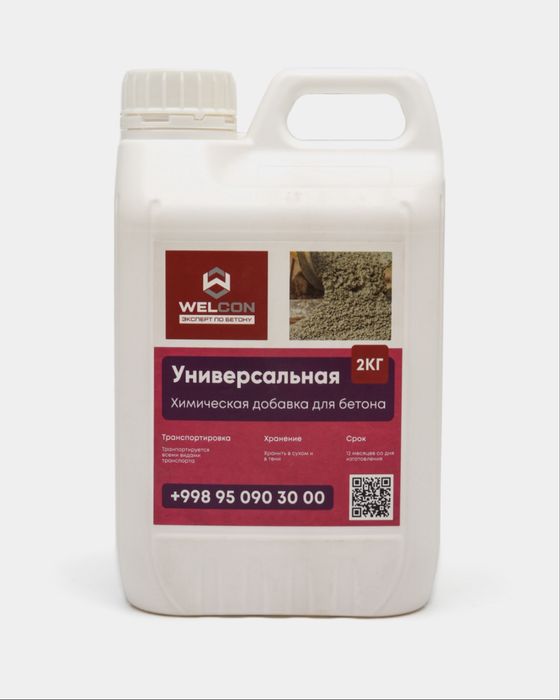 Универсальная химическая добавка для бетона