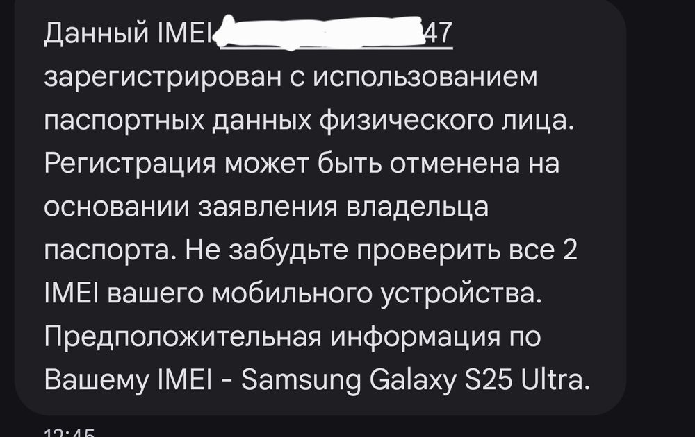 Samsung s25 ultra gray 12/512gb CAU