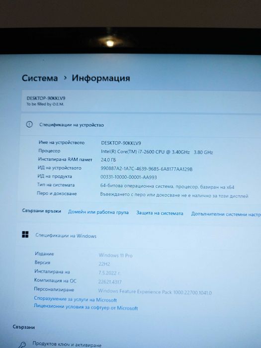 Настолен Компютър PC