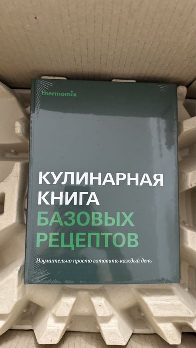 Термомикс ТМ5 vorwerk