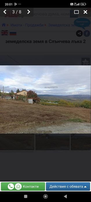 Продава се Земеделски имот в с. Зетьово, Област Бургас -  кв.м за 8109 €/дка - Снимка #3