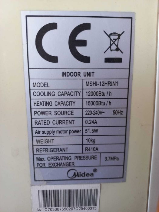 Климатик Мидеа - 1 външно и 2 вътрешни тела