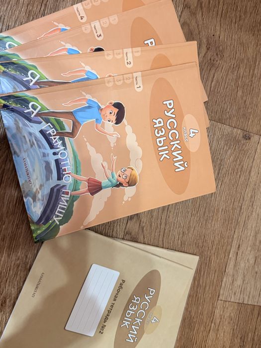 Книги русского 4 класса
