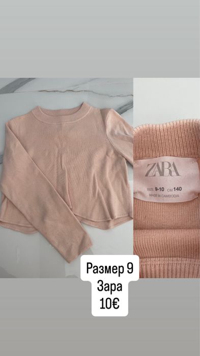 Детски дрехи Zara H&M lc waikiki mayoral guess