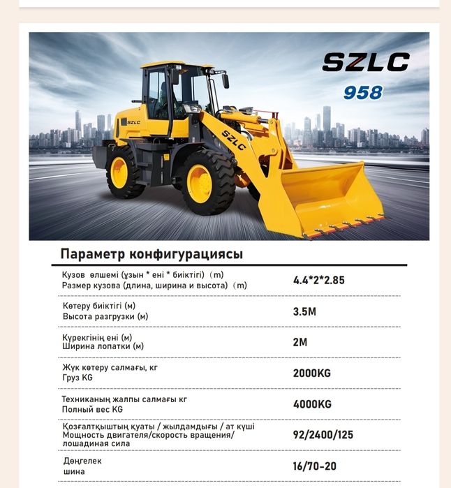 экскаватор. трактор. погрузчик.