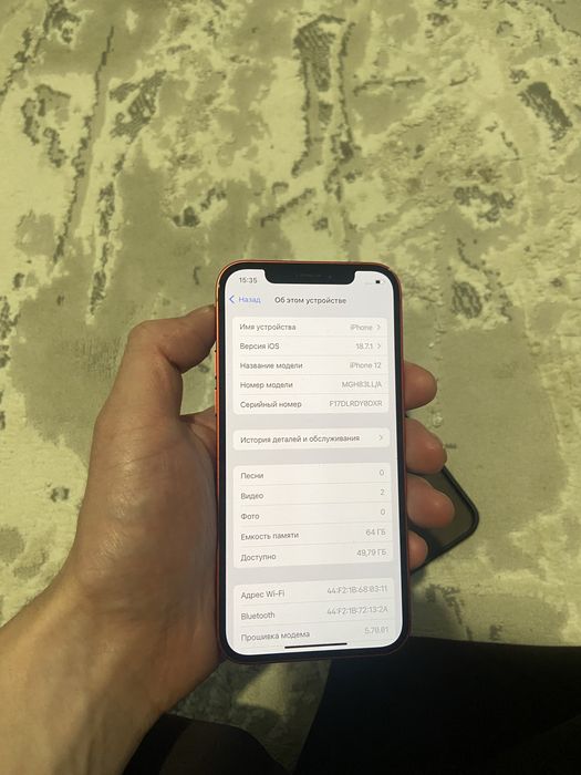 Айфон 12 без ремонта