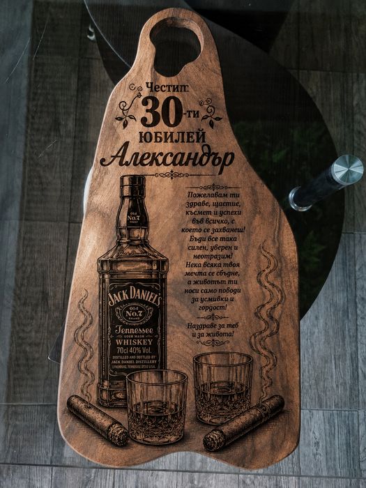 Гравирани дъски за мезета!
