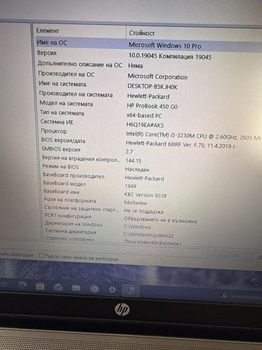 Запазен Лаптоп HP