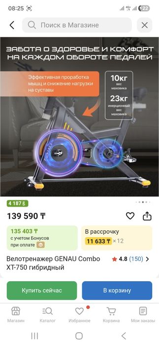 Велотренажер GENAU