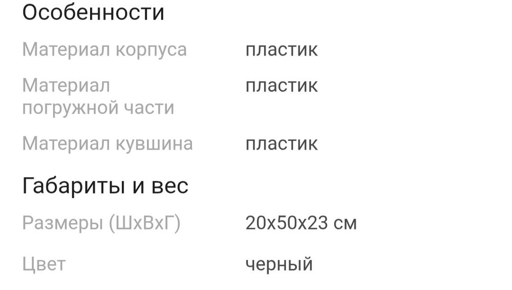 Продам Блендер BioloMix