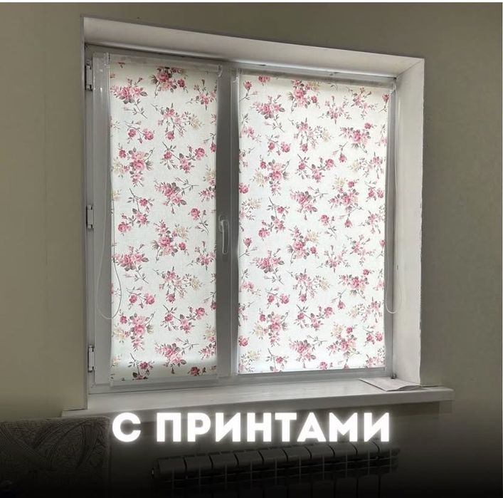 Сызбалармен ролл штор