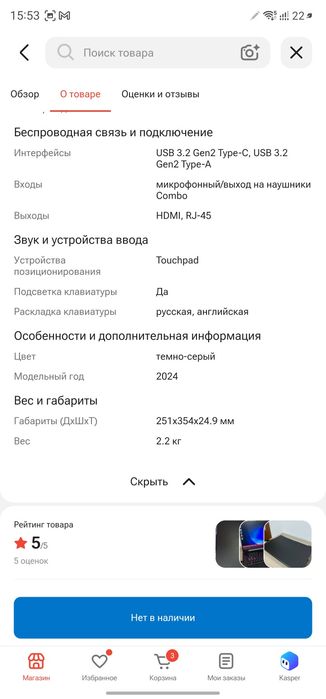 игровой ноутбук сетап