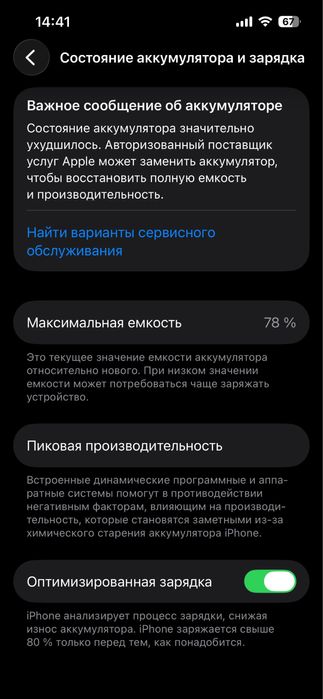 Продается iPhone 13/128гб