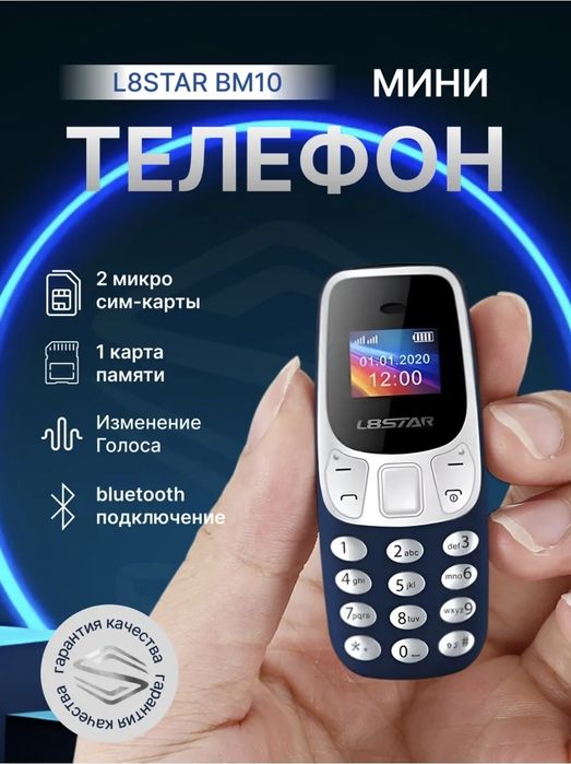 Мини телефон (4.5см)