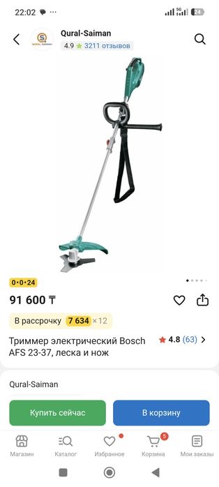 Косилка новый бош оригинал