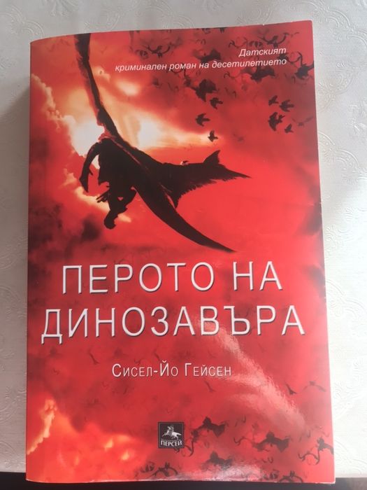 Книги по 5€ - на български, английски и френски