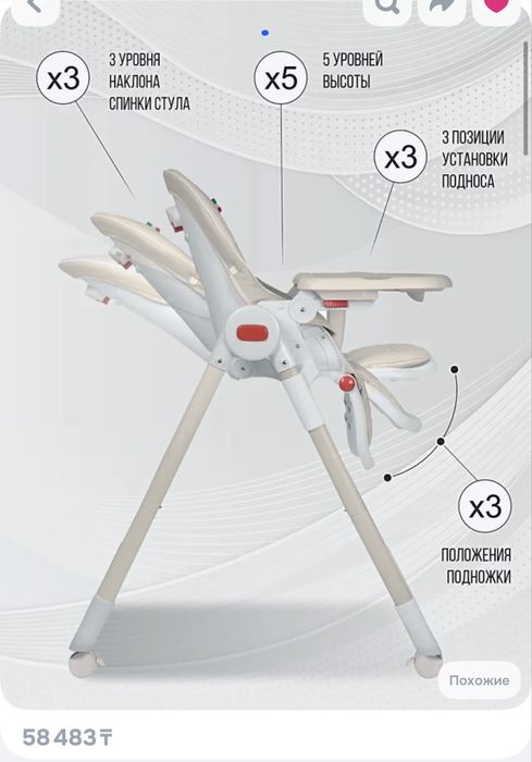 Детский стульчик с огромной СКИДКОЙ!!!