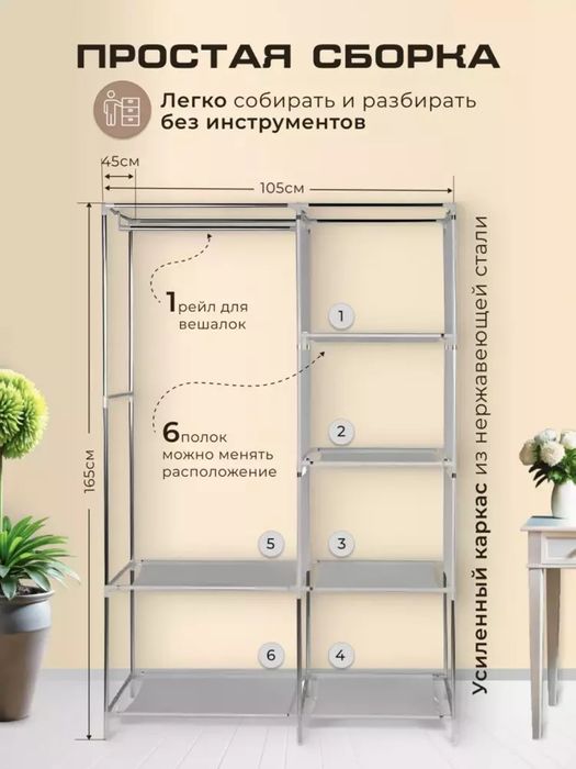 Mato shkaf, keng saqlash imkoniyati bilan, 130x45x175 sm