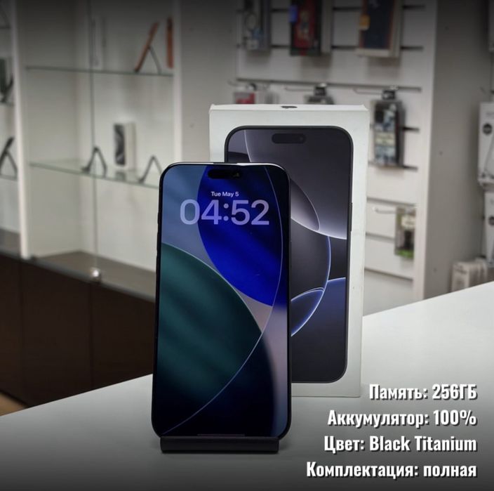 iPhone 16 Pro Max, 256гб
