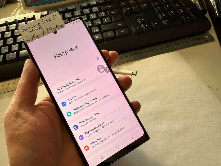 Мобилен телефон Samsung Note 20 Ultra