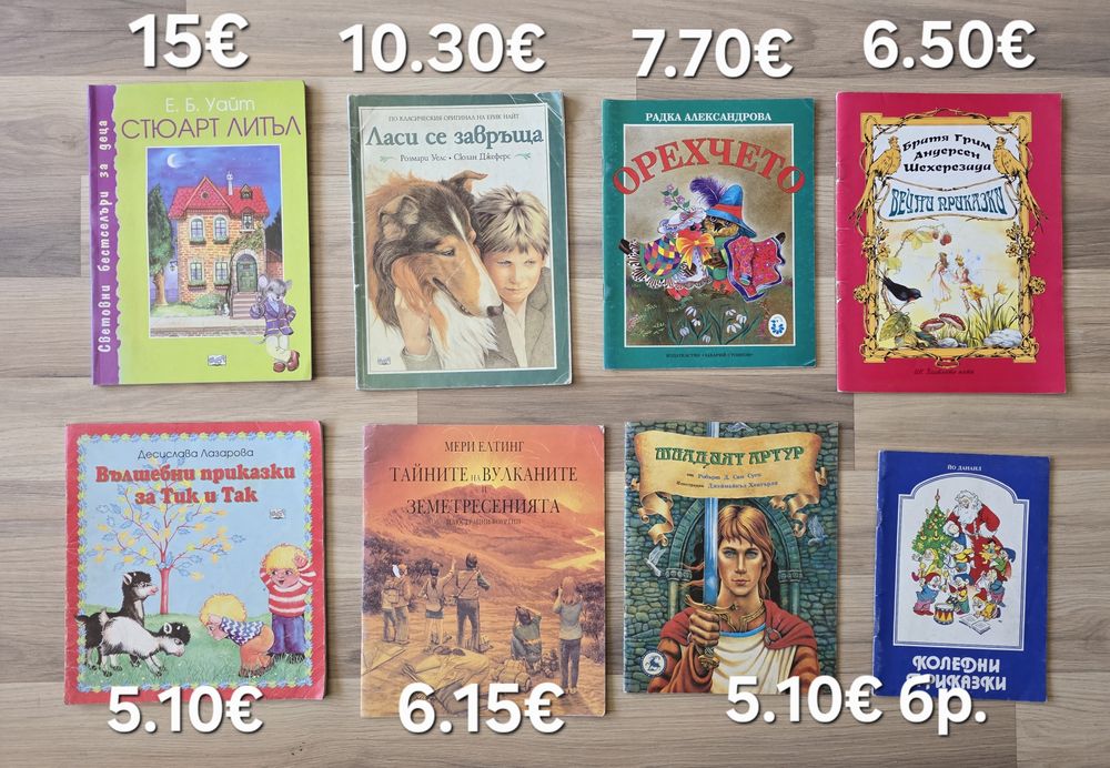 Стари детски книжки 3