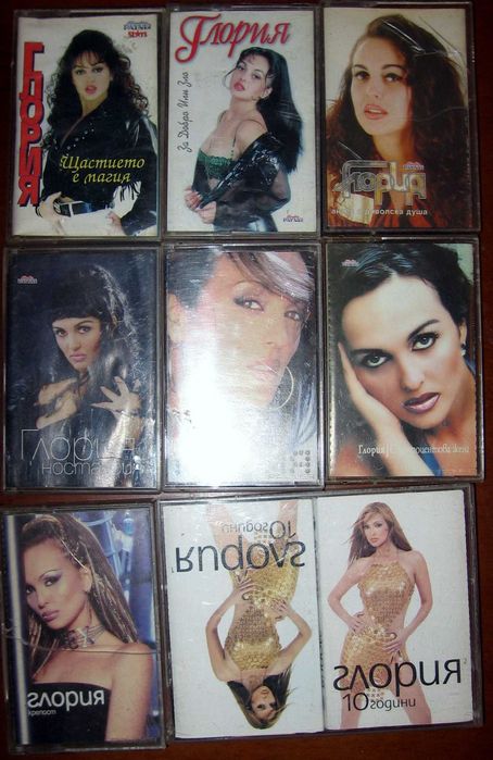ГЛОРИЯ малка колекция касети , DVD , касети на VHS, CD чалга