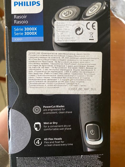 Електрическа самобръсначка Philips